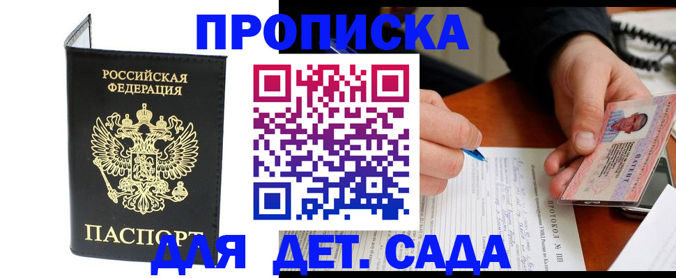 временная регистрация адрес в Россоши