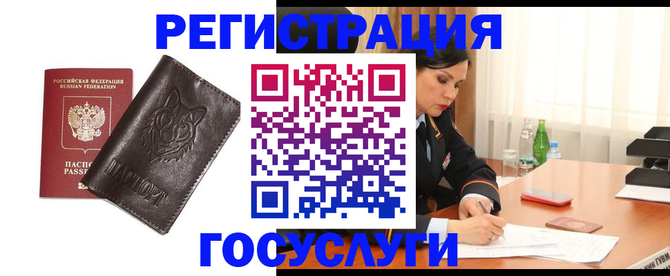 прописка гарантия в Россоши